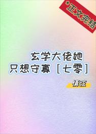 花市规则怪谈